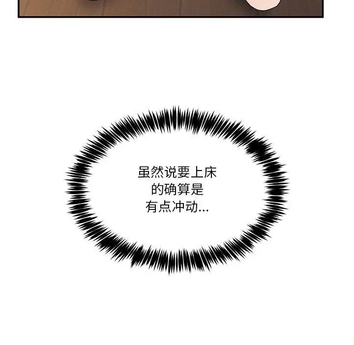 4 男人止步_男人止步