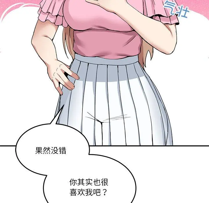 4 男人止步_男人止步