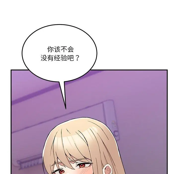 4 男人止步_男人止步