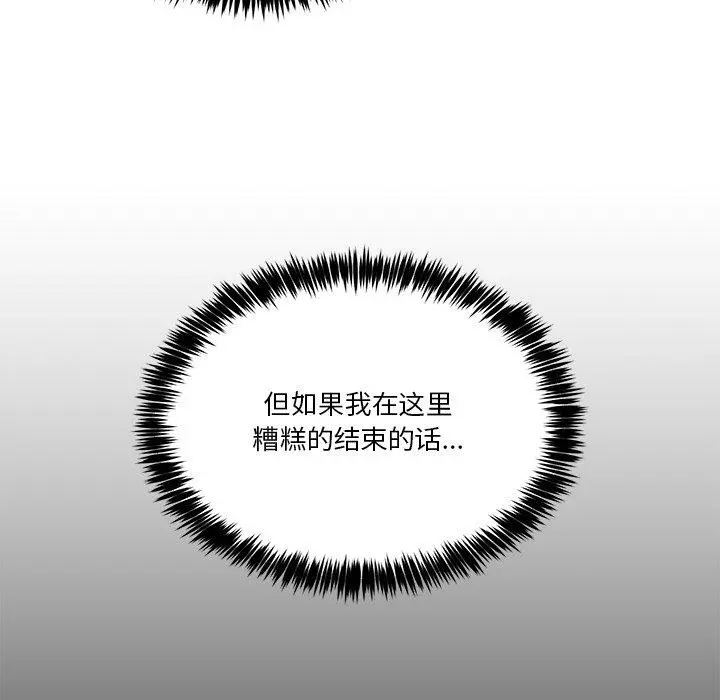 4 男人止步_男人止步