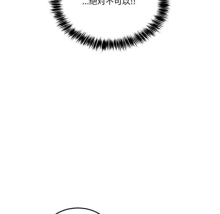 4 男人止步_男人止步