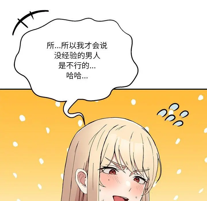 4 男人止步_男人止步