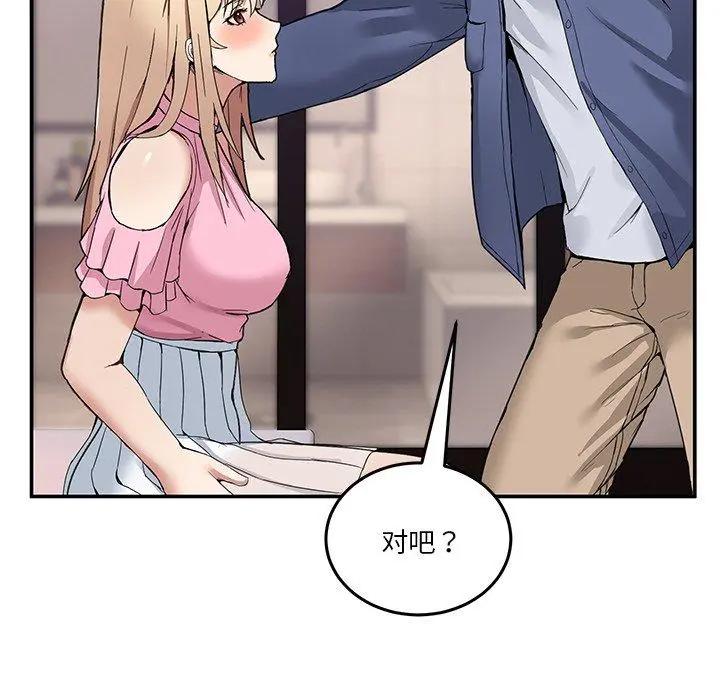 4 男人止步_男人止步