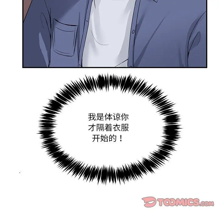 4 男人止步_男人止步