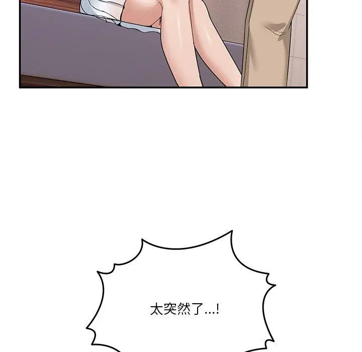 4 男人止步_男人止步