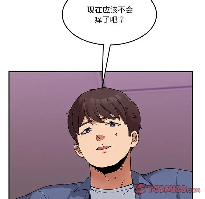 4 男人止步_男人止步