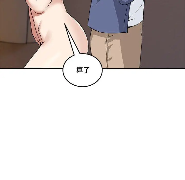 3 男人止步_男人止步