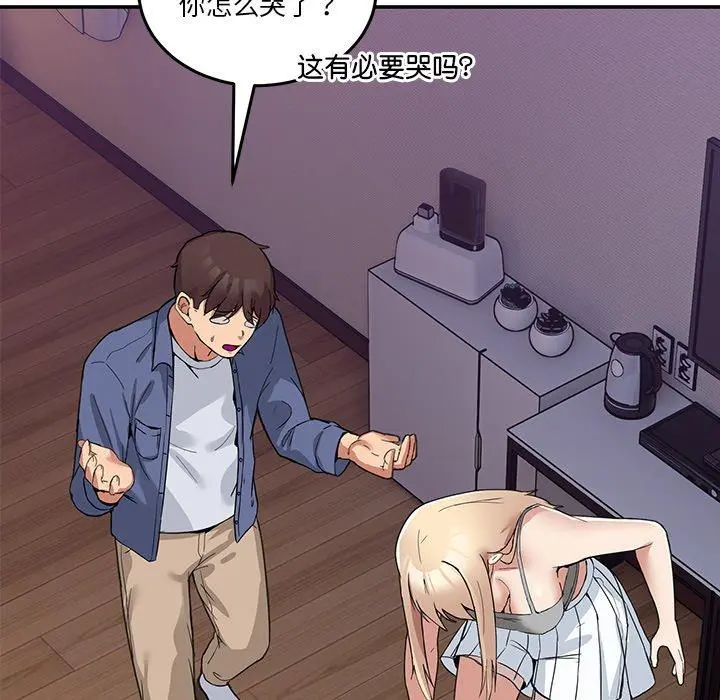 3 男人止步_男人止步