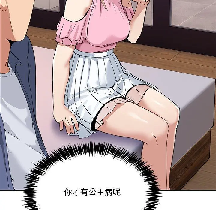 3 男人止步_男人止步