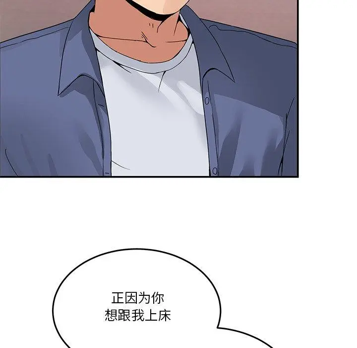 3 男人止步_男人止步