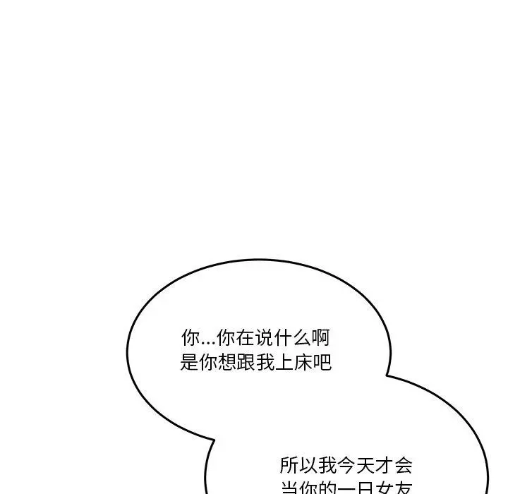 3 男人止步_男人止步