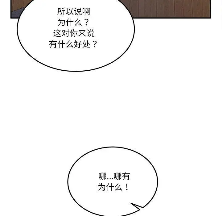 3 男人止步_男人止步