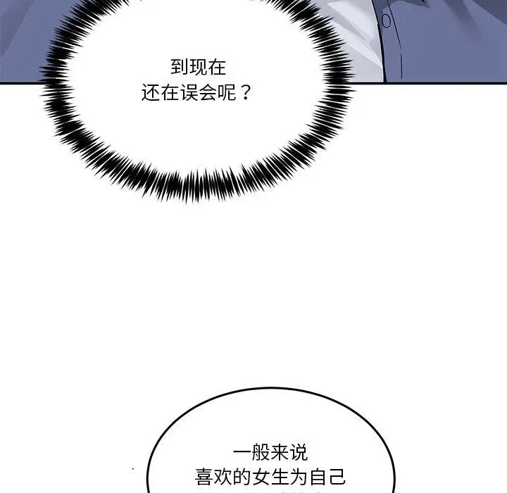 3 男人止步_男人止步