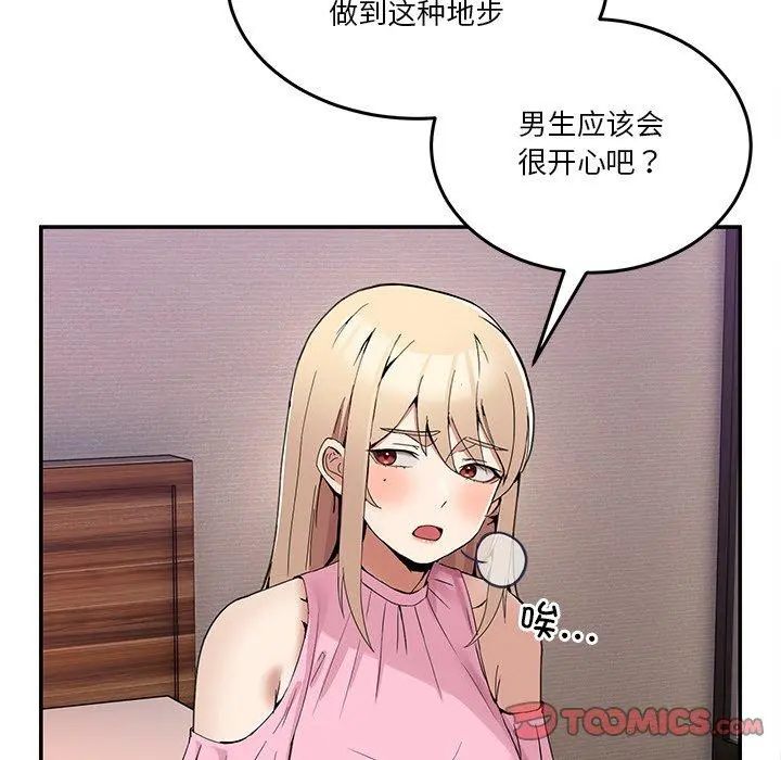 3 男人止步_男人止步