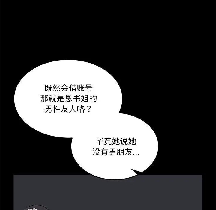 3 男人止步_男人止步