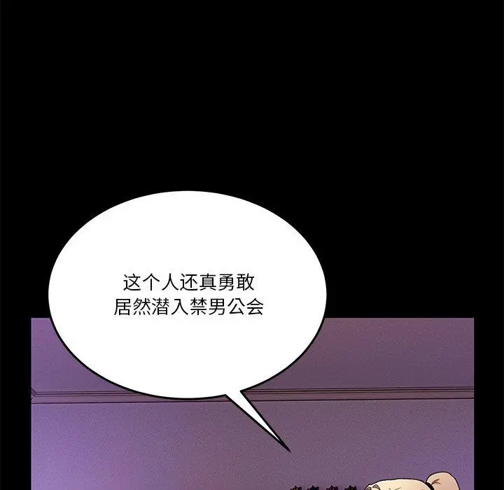 3 男人止步_男人止步