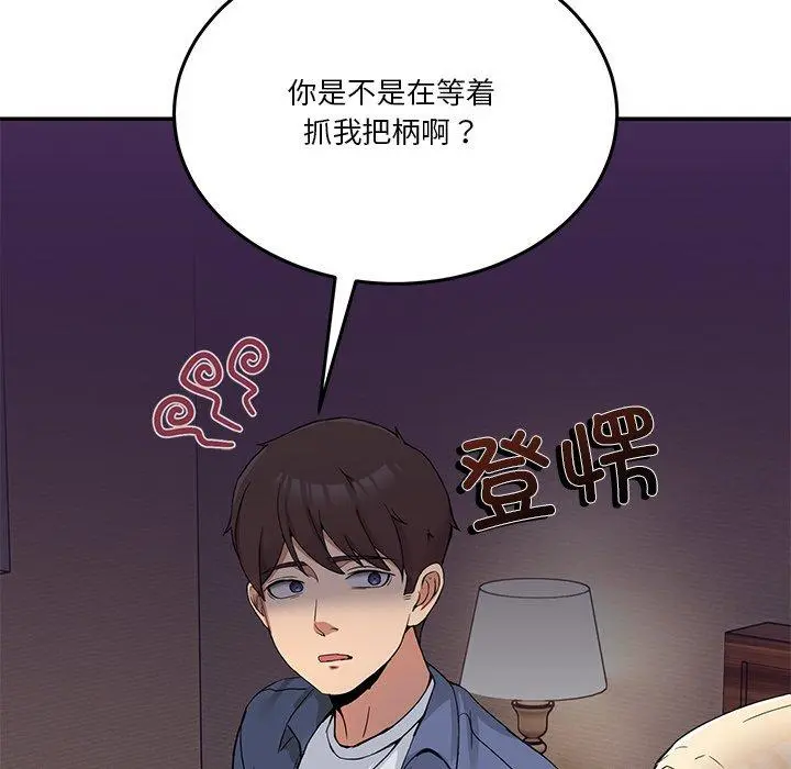 3 男人止步_男人止步