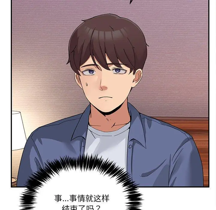 3 男人止步_男人止步