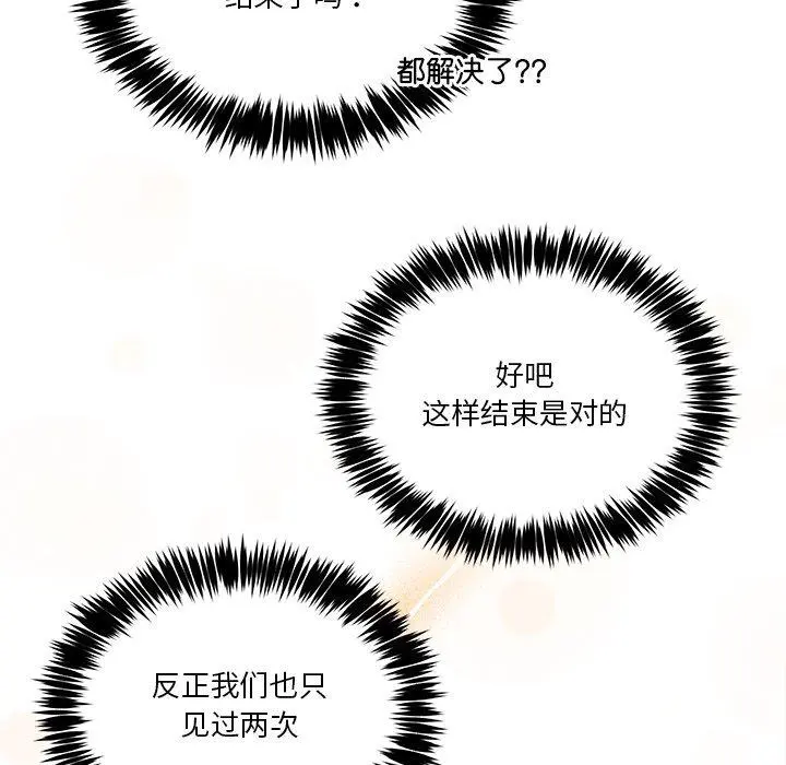 3 男人止步_男人止步