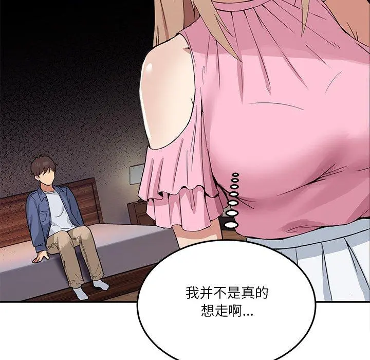 3 男人止步_男人止步