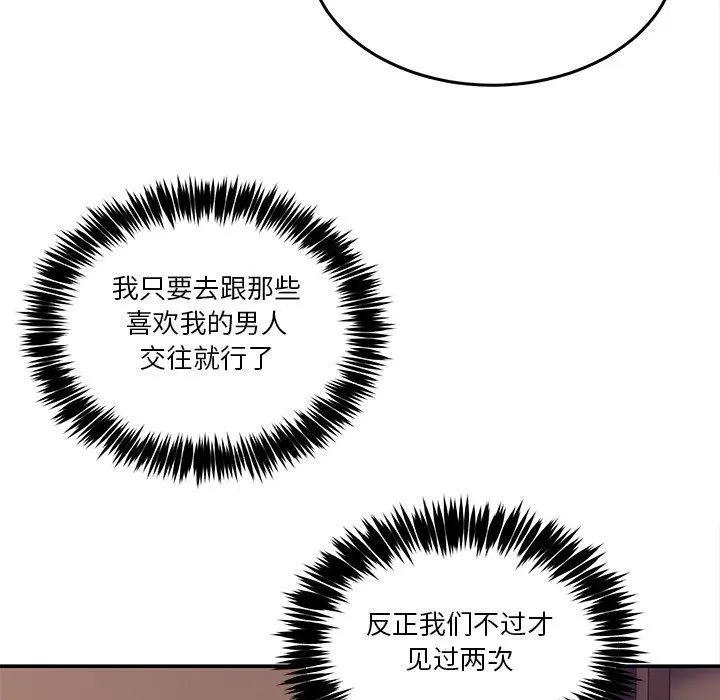 3 男人止步_男人止步