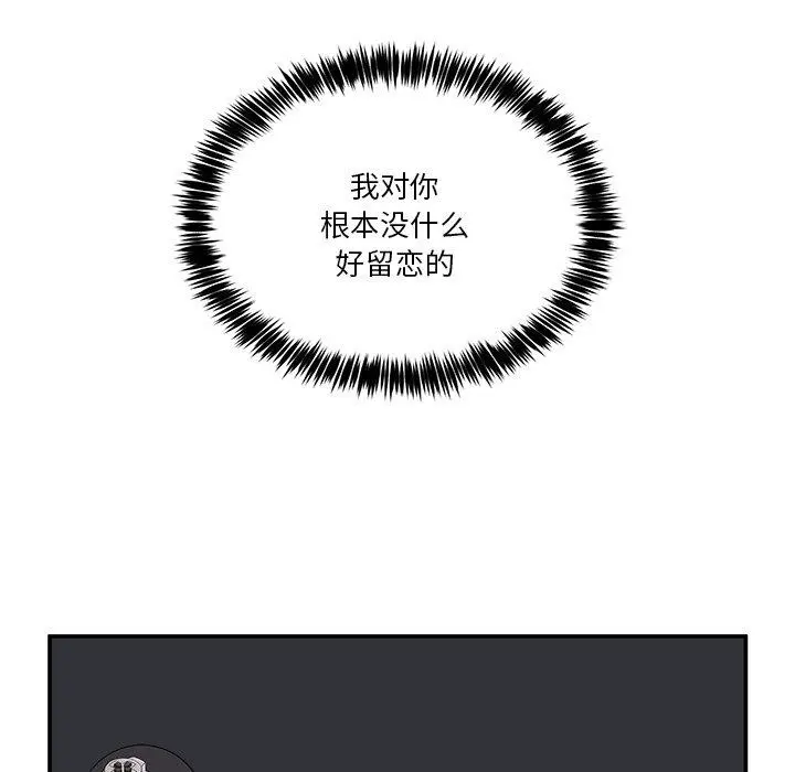 3 男人止步_男人止步