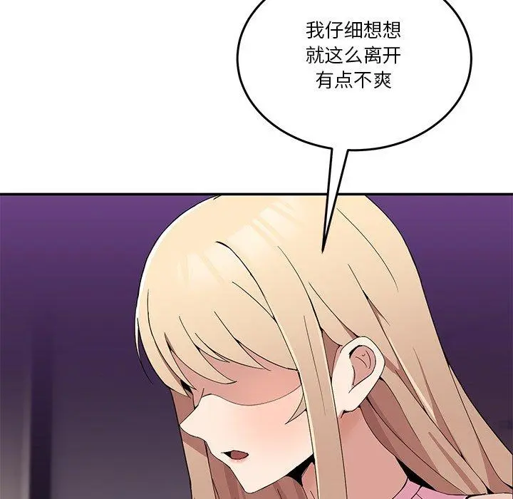 3 男人止步_男人止步