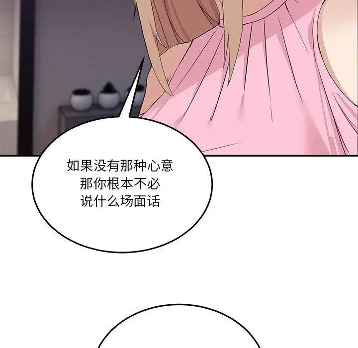 3 男人止步_男人止步