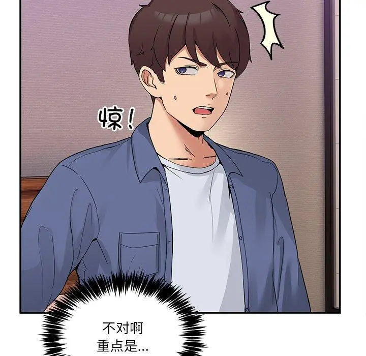 3 男人止步_男人止步