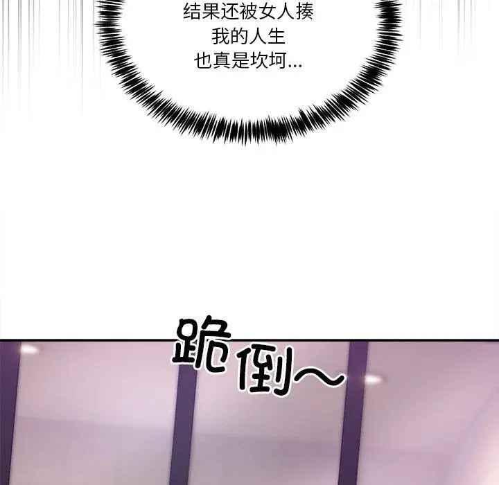 3 男人止步_男人止步