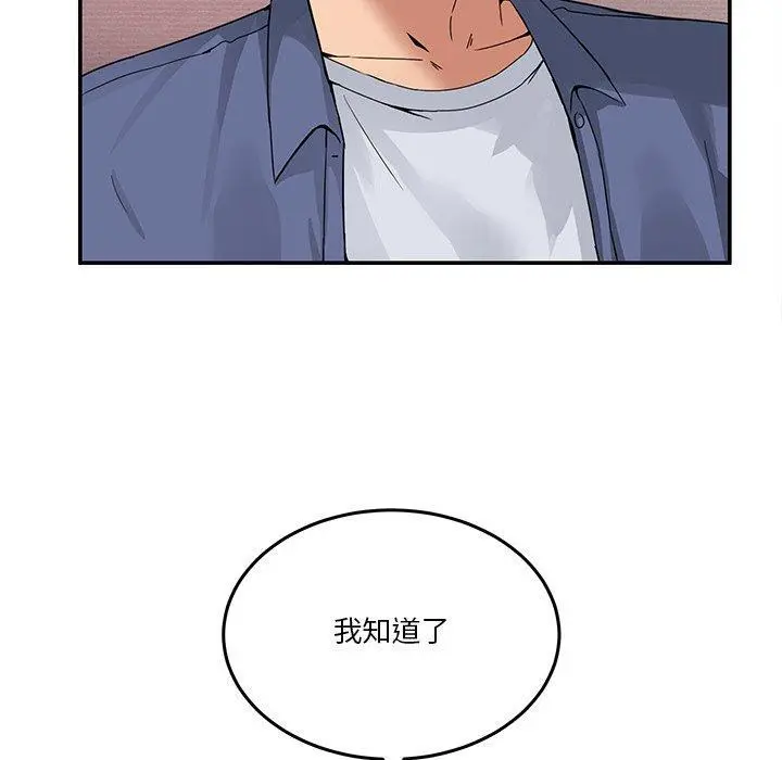 3 男人止步_男人止步