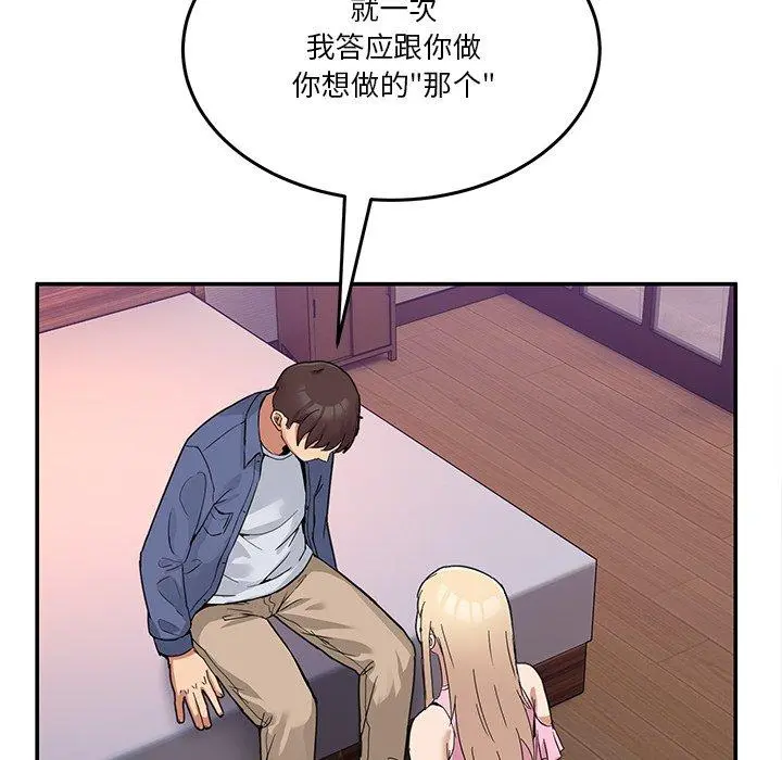 3 男人止步_男人止步