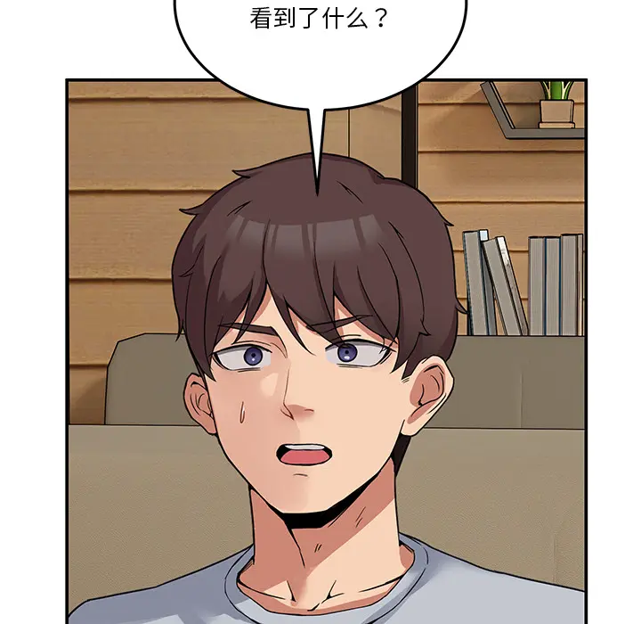 2 男人止步_男人止步