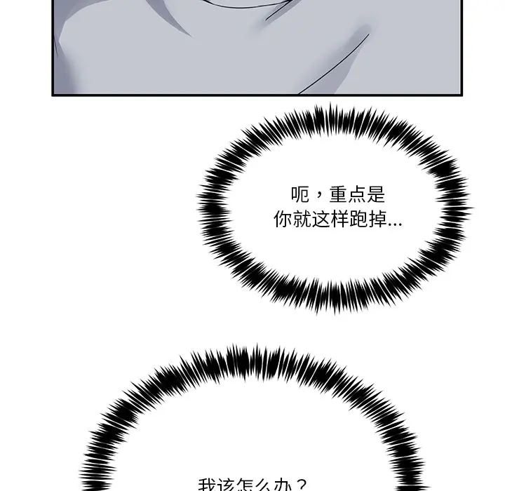 2 男人止步_男人止步