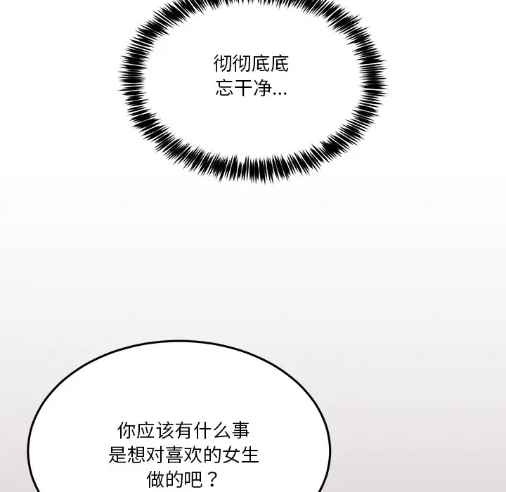 2 男人止步_男人止步