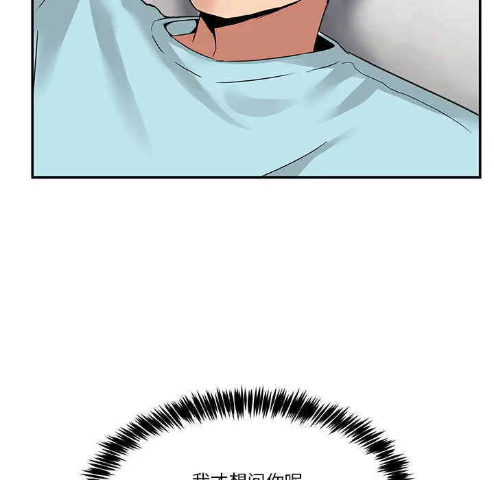 2 男人止步_男人止步