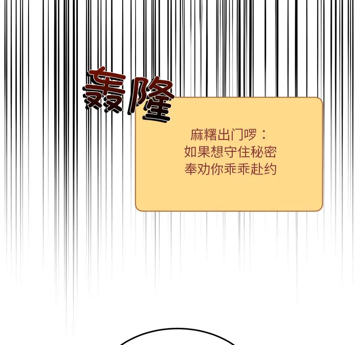 2 男人止步_男人止步