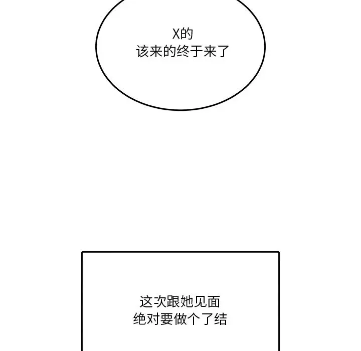 2 男人止步_男人止步