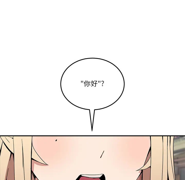 2 男人止步_男人止步