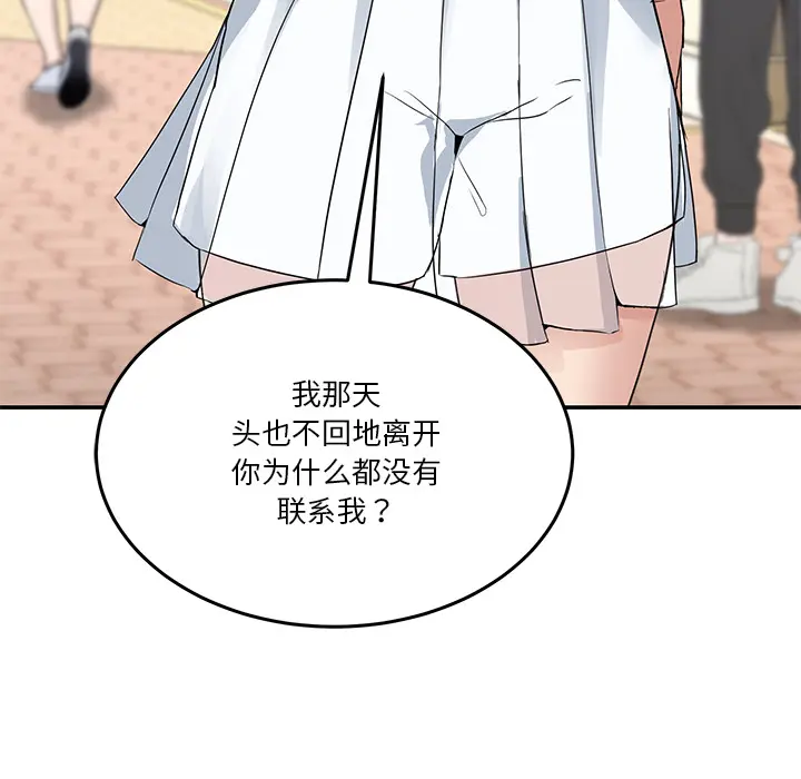 2 男人止步_男人止步