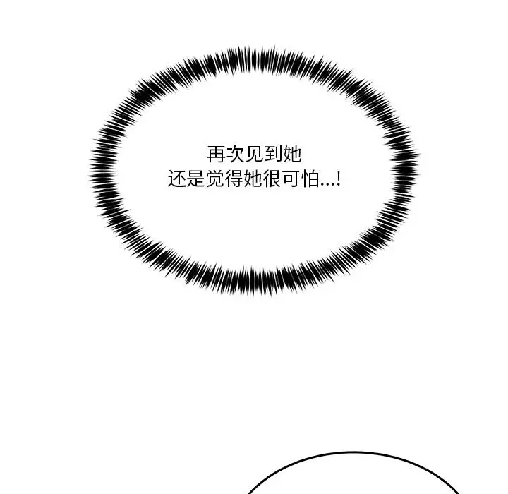 2 男人止步_男人止步