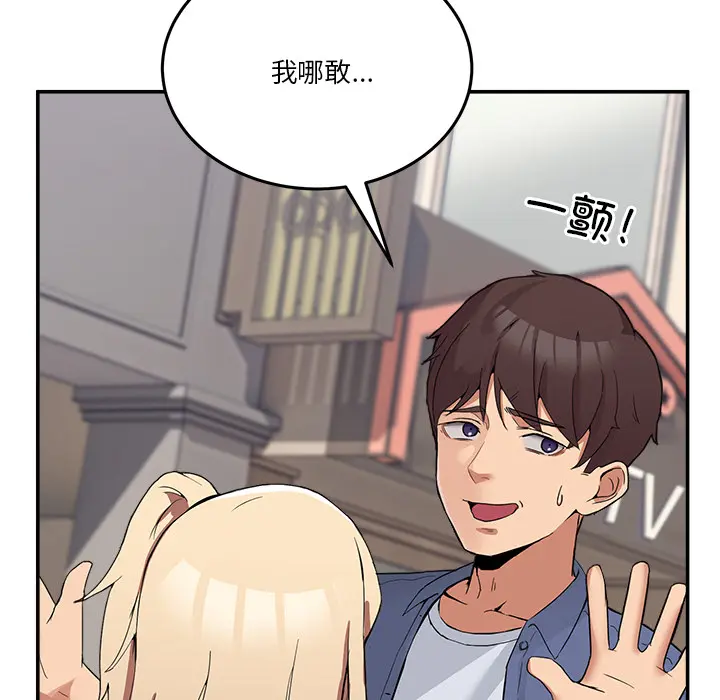 2 男人止步_男人止步