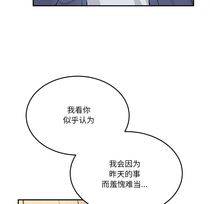 2 男人止步_男人止步