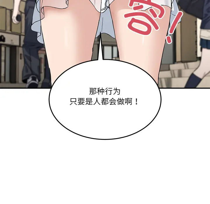 2 男人止步_男人止步