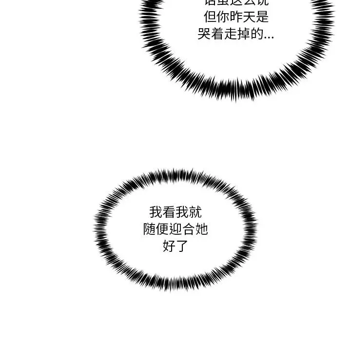 2 男人止步_男人止步