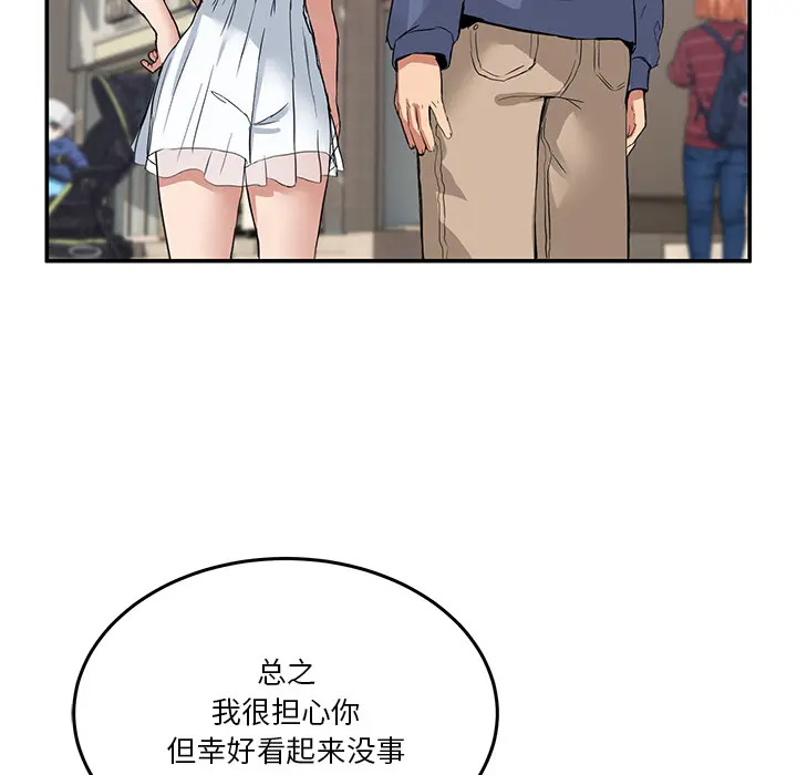 2 男人止步_男人止步