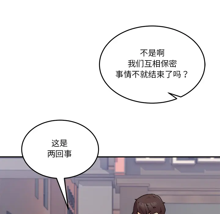 2 男人止步_男人止步