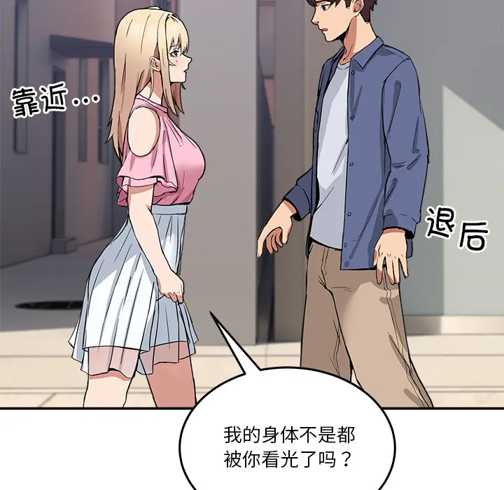 2 男人止步_男人止步