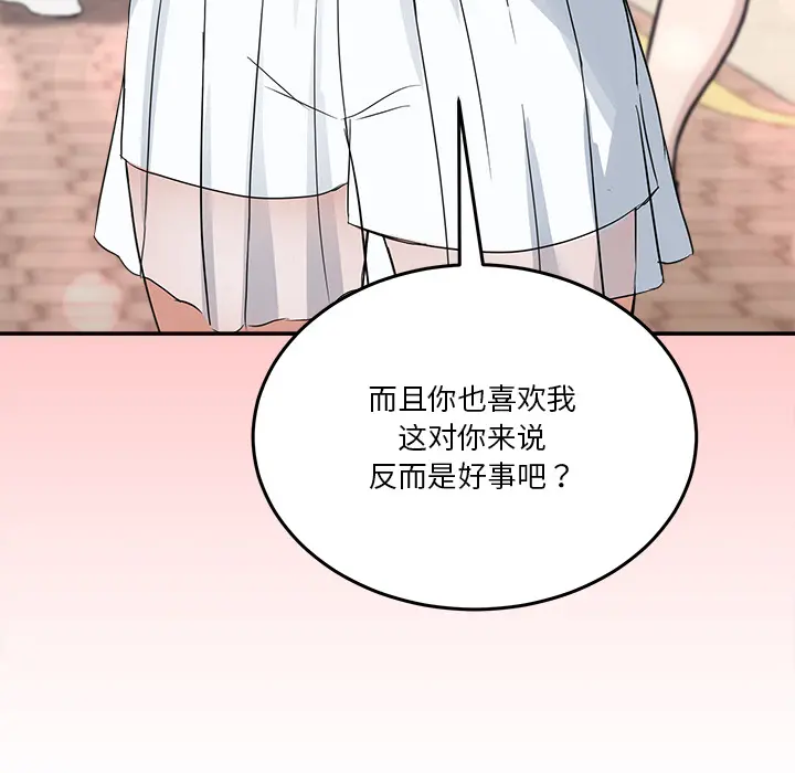 2 男人止步_男人止步