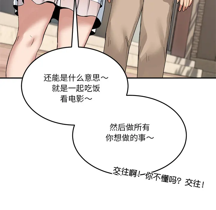 2 男人止步_男人止步